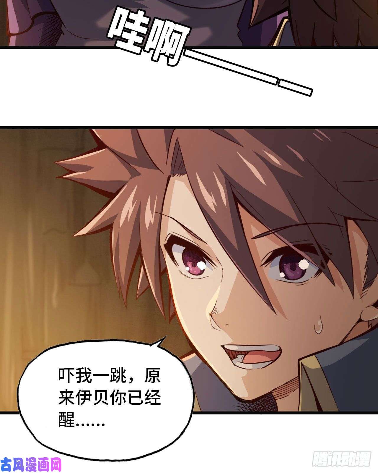 我老婆是魔王大人212- 魔王苏醒