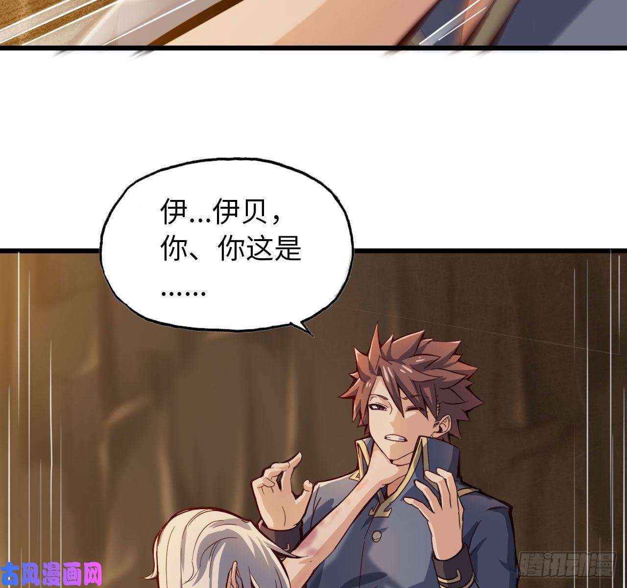 我老婆是魔王大人212- 魔王苏醒