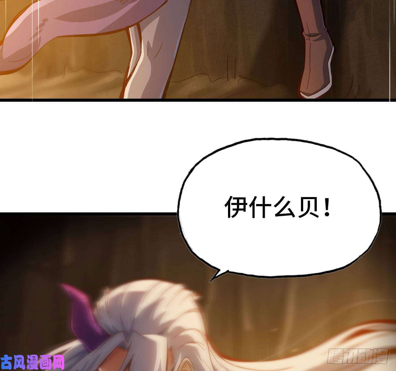 我老婆是魔王大人212- 魔王苏醒