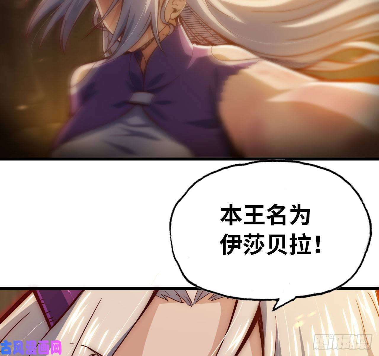 我老婆是魔王大人212- 魔王苏醒