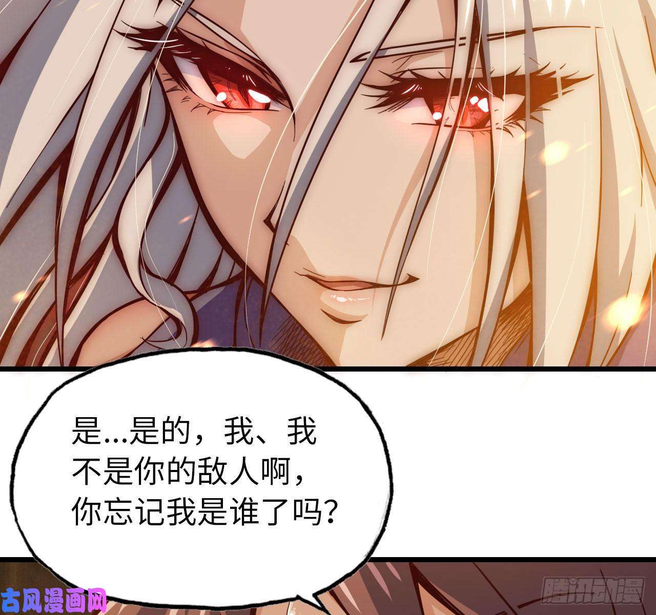 我老婆是魔王大人212- 魔王苏醒