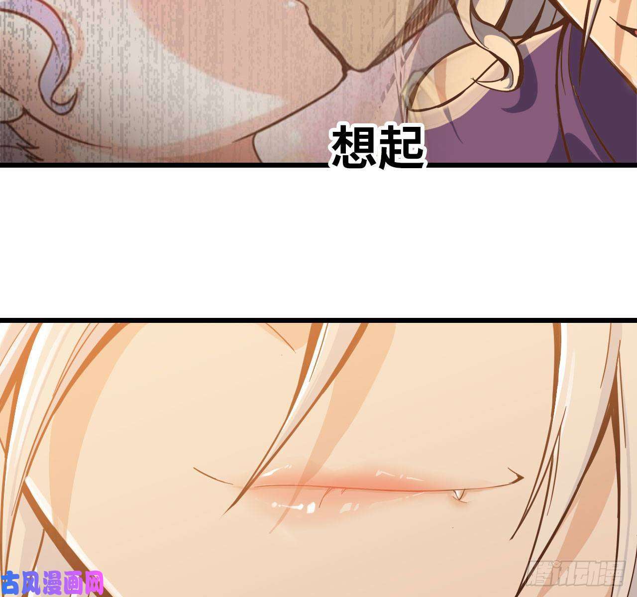 我老婆是魔王大人212- 魔王苏醒
