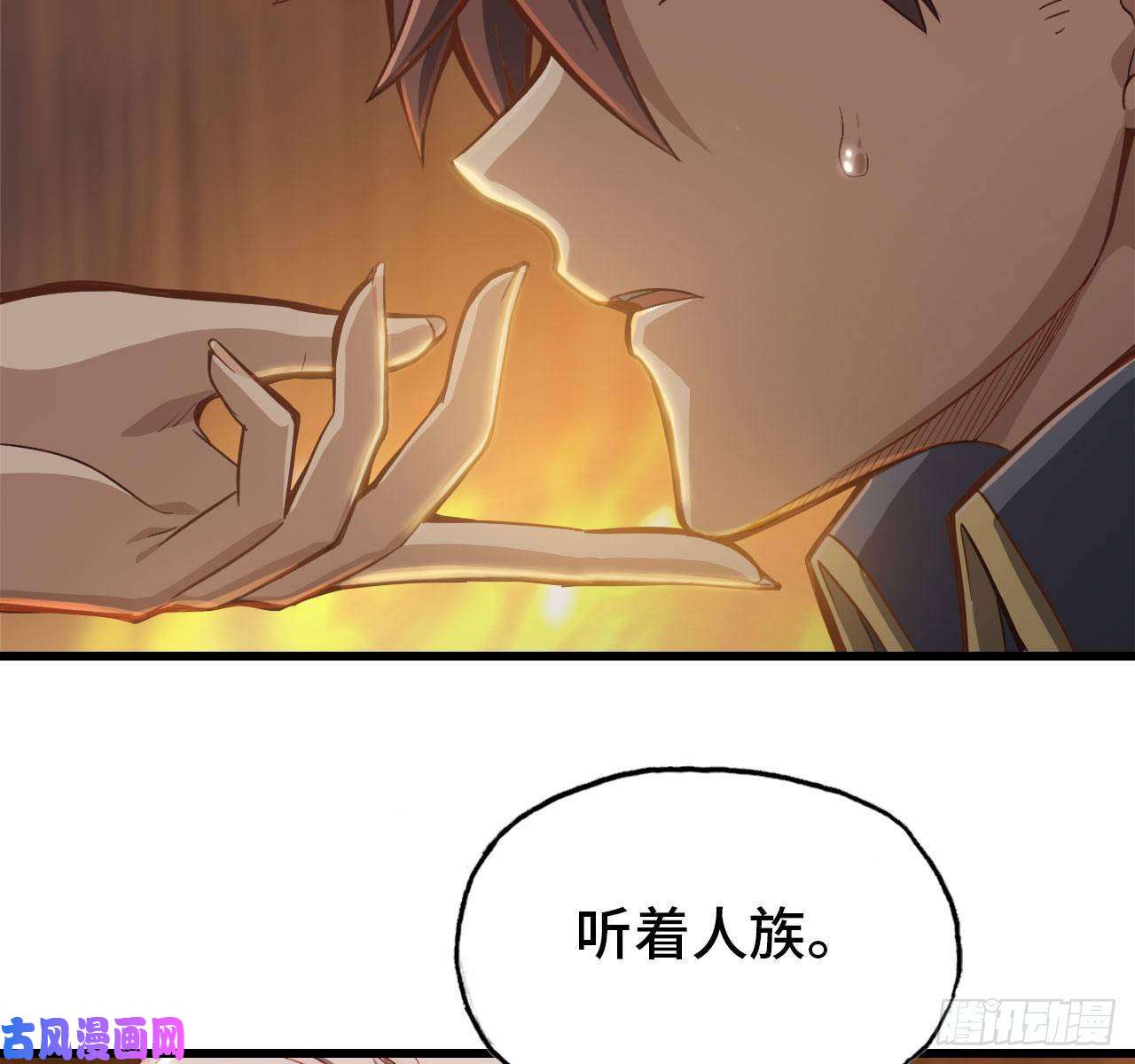 我老婆是魔王大人212- 魔王苏醒