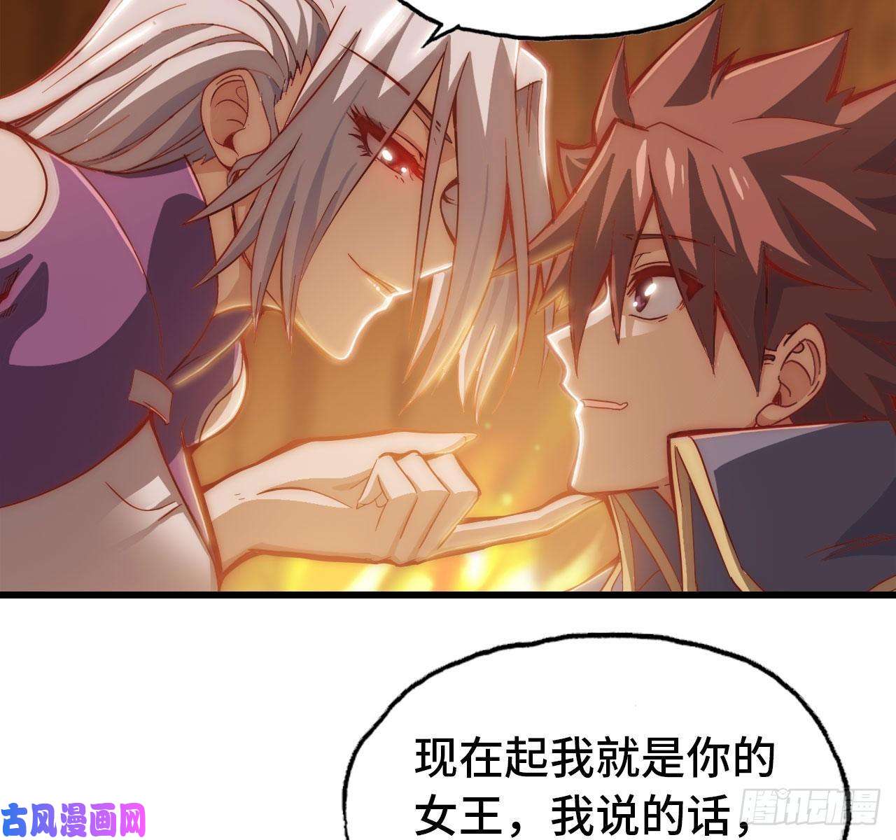 我老婆是魔王大人212- 魔王苏醒