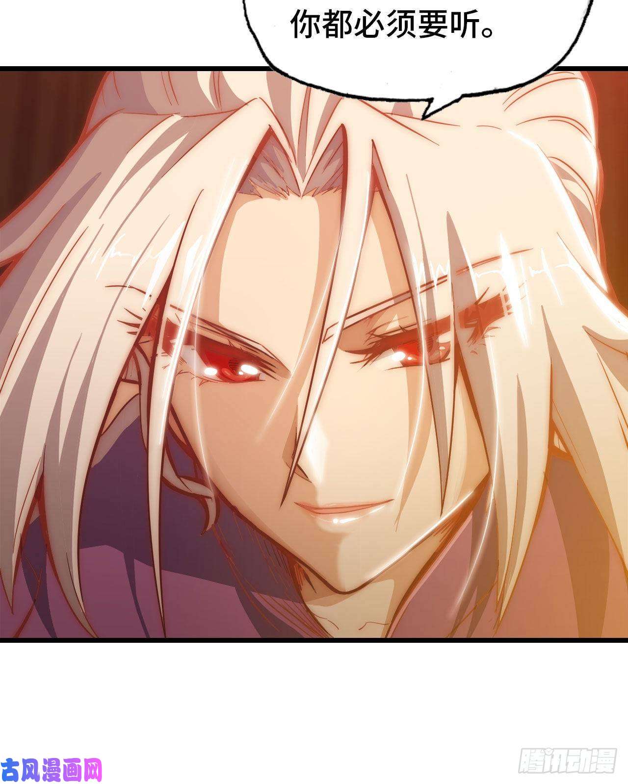 我老婆是魔王大人212- 魔王苏醒