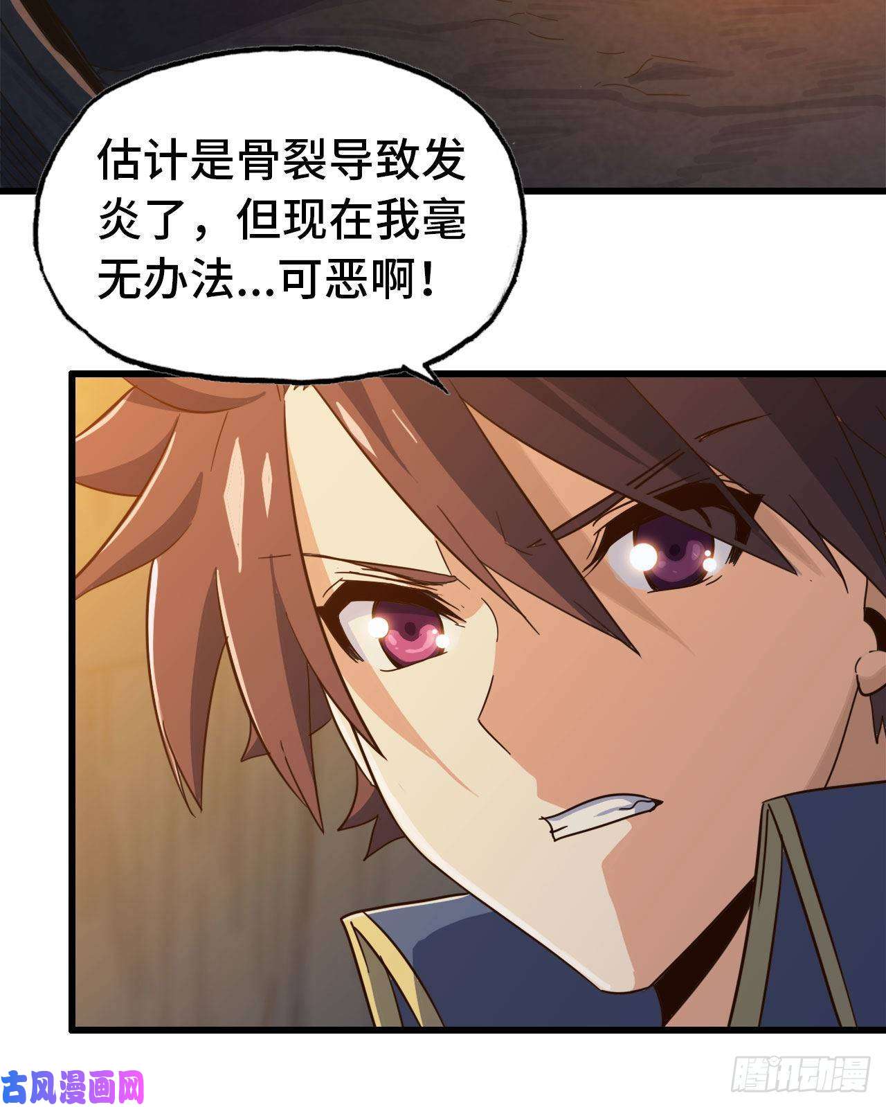 我老婆是魔王大人212- 魔王苏醒