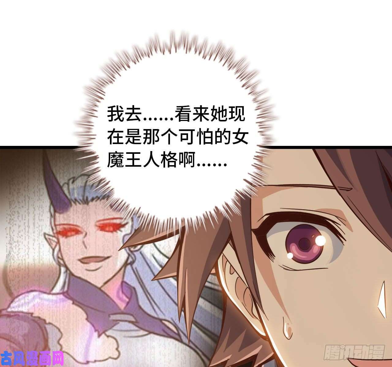 我老婆是魔王大人213- 魔王大人的爱好