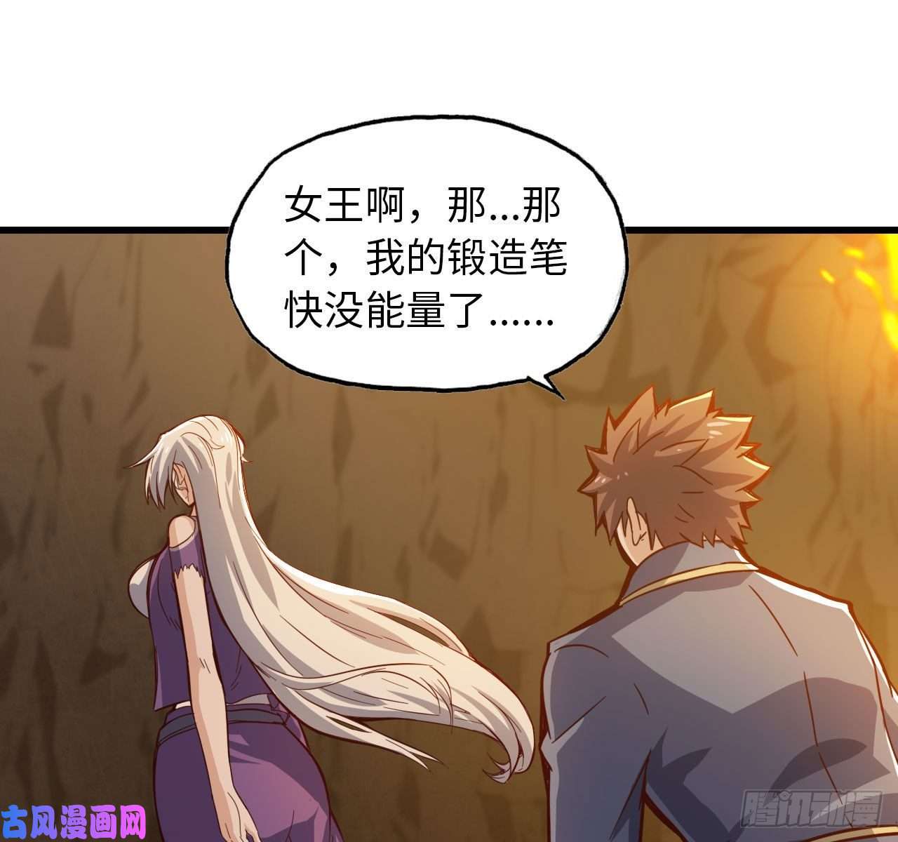 我老婆是魔王大人213- 魔王大人的爱好