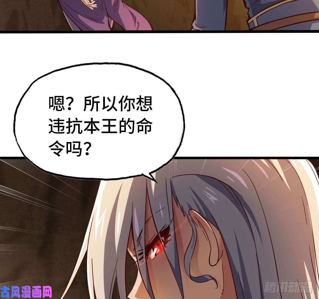 我老婆是魔王大人213- 魔王大人的爱好