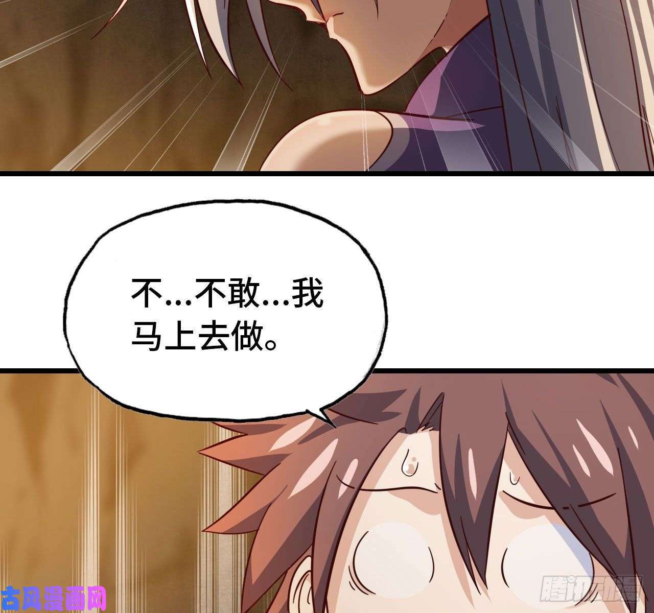 我老婆是魔王大人213- 魔王大人的爱好