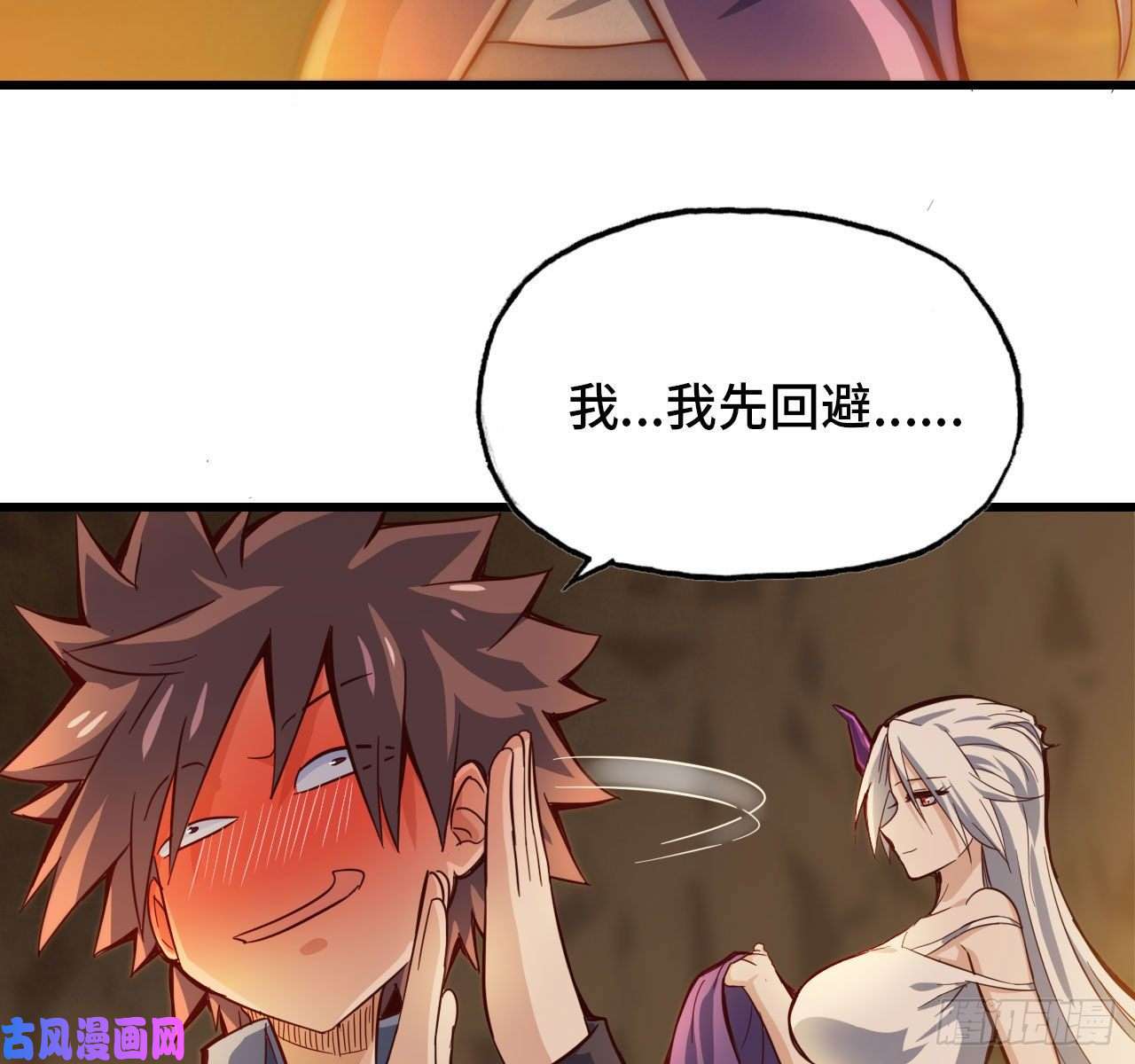 我老婆是魔王大人213- 魔王大人的爱好