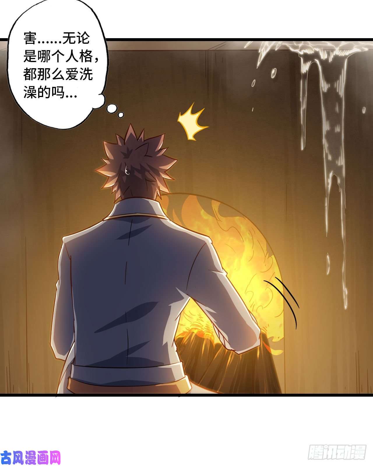 我老婆是魔王大人213- 魔王大人的爱好