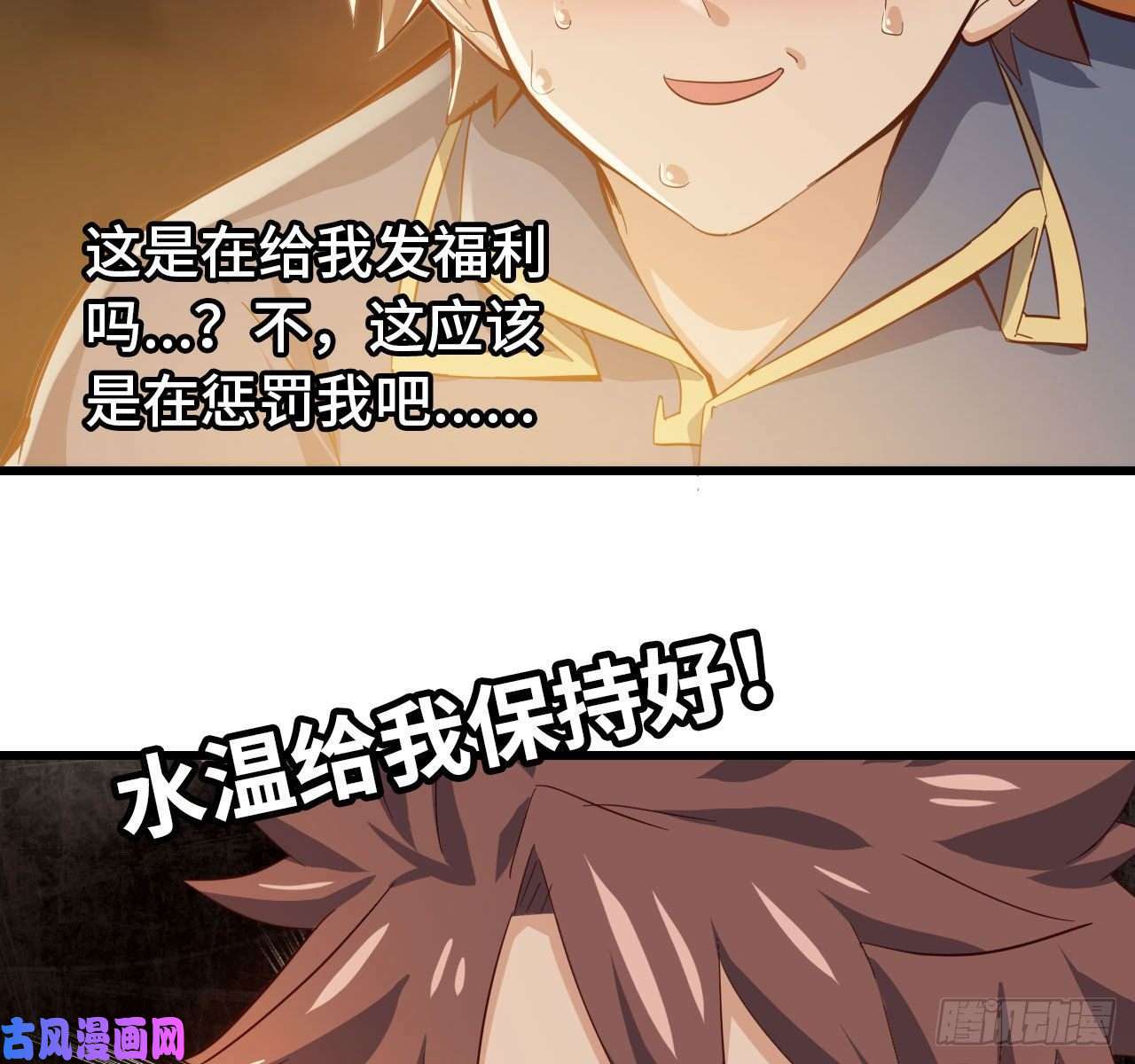 我老婆是魔王大人213- 魔王大人的爱好