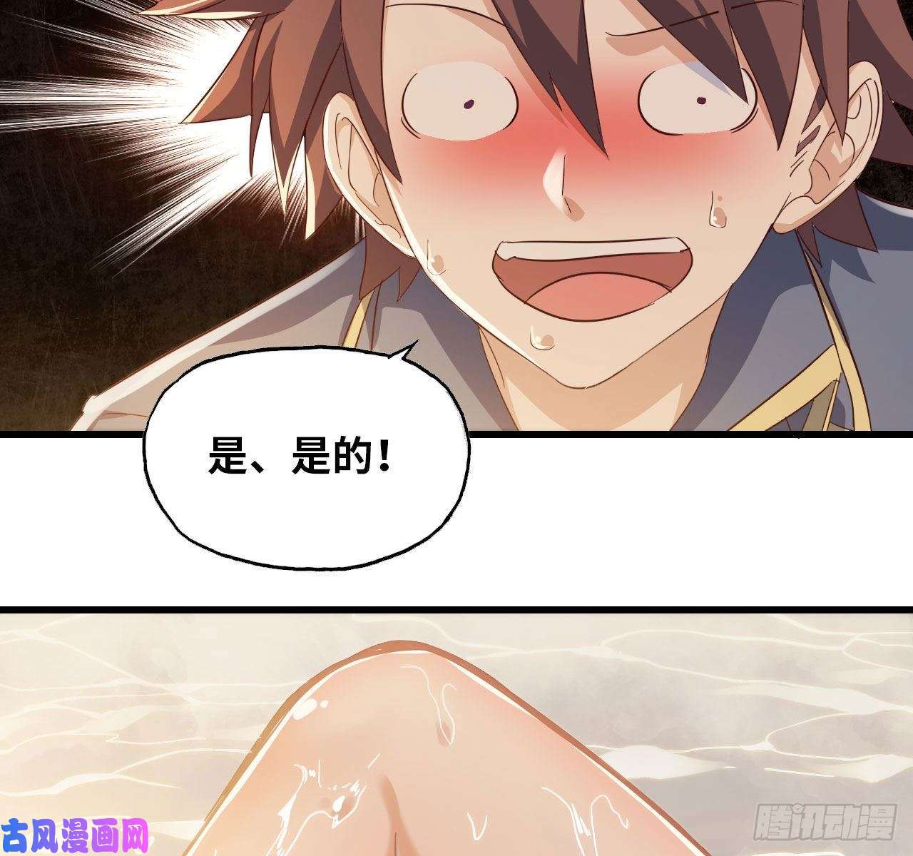 我老婆是魔王大人213- 魔王大人的爱好