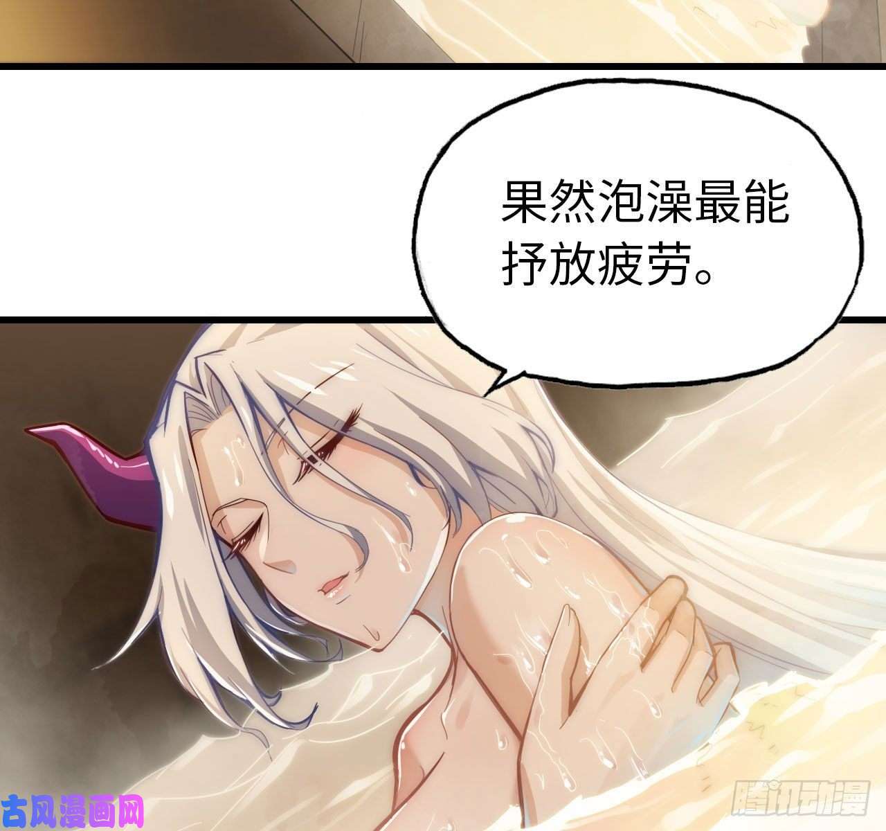 我老婆是魔王大人213- 魔王大人的爱好