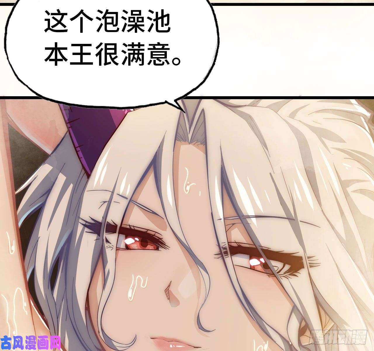 我老婆是魔王大人213- 魔王大人的爱好