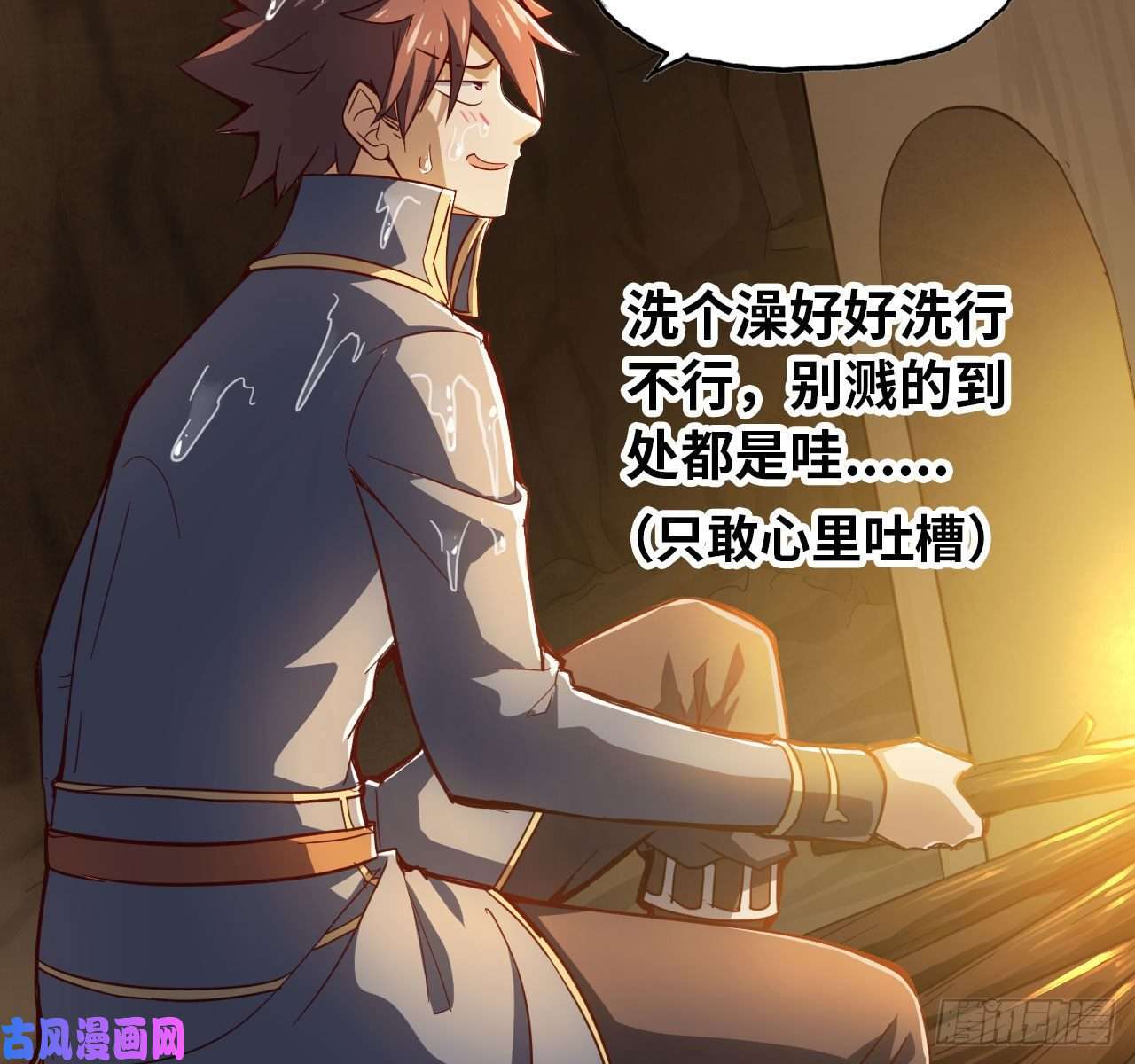我老婆是魔王大人213- 魔王大人的爱好