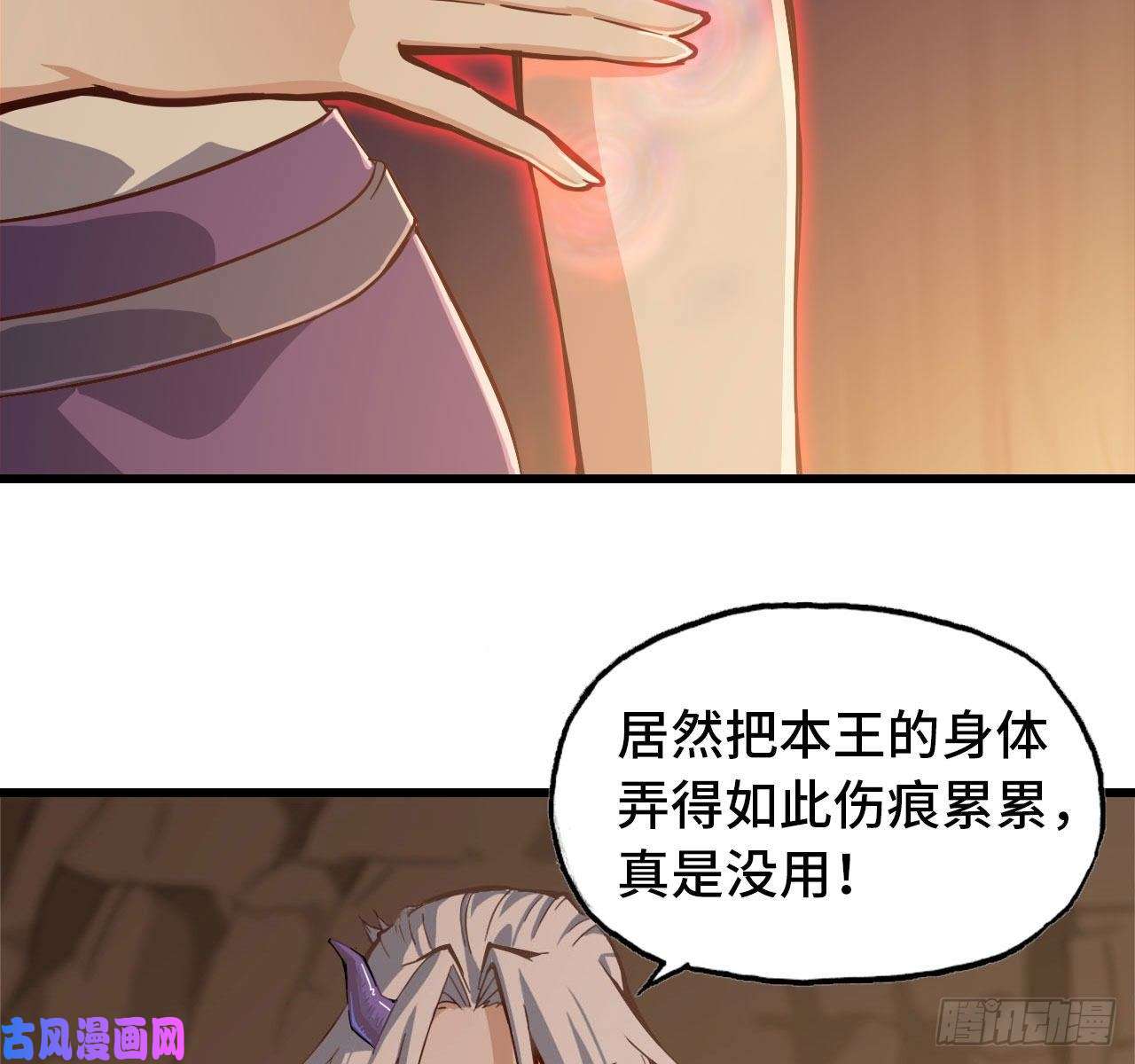 我老婆是魔王大人213- 魔王大人的爱好