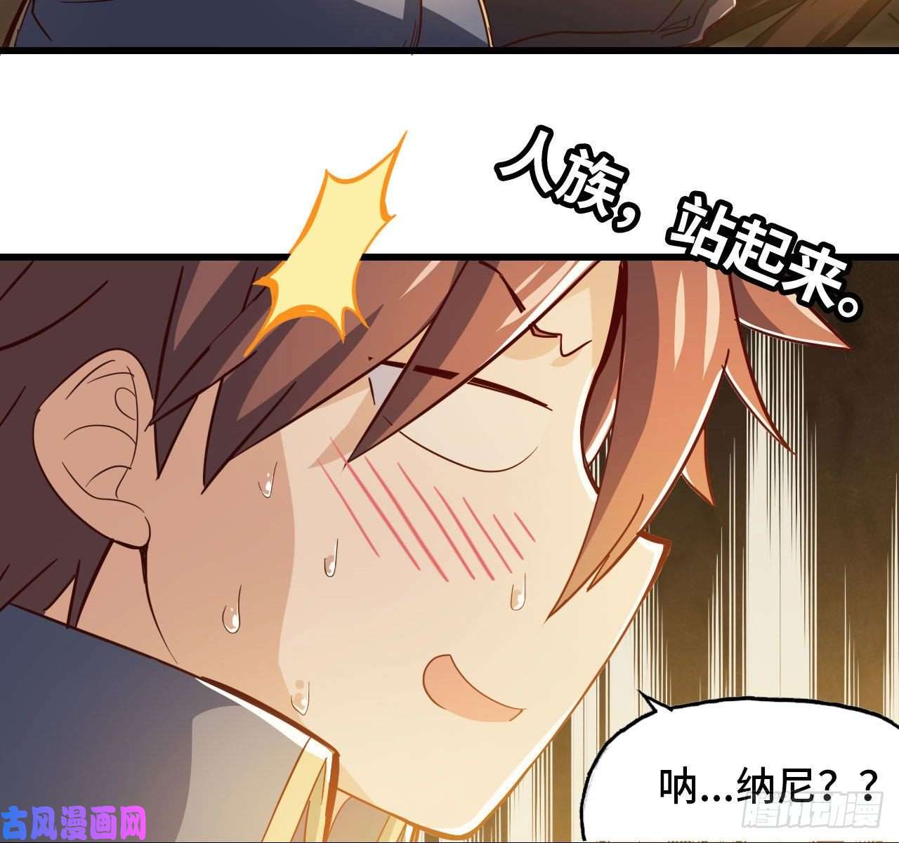 我老婆是魔王大人213- 魔王大人的爱好