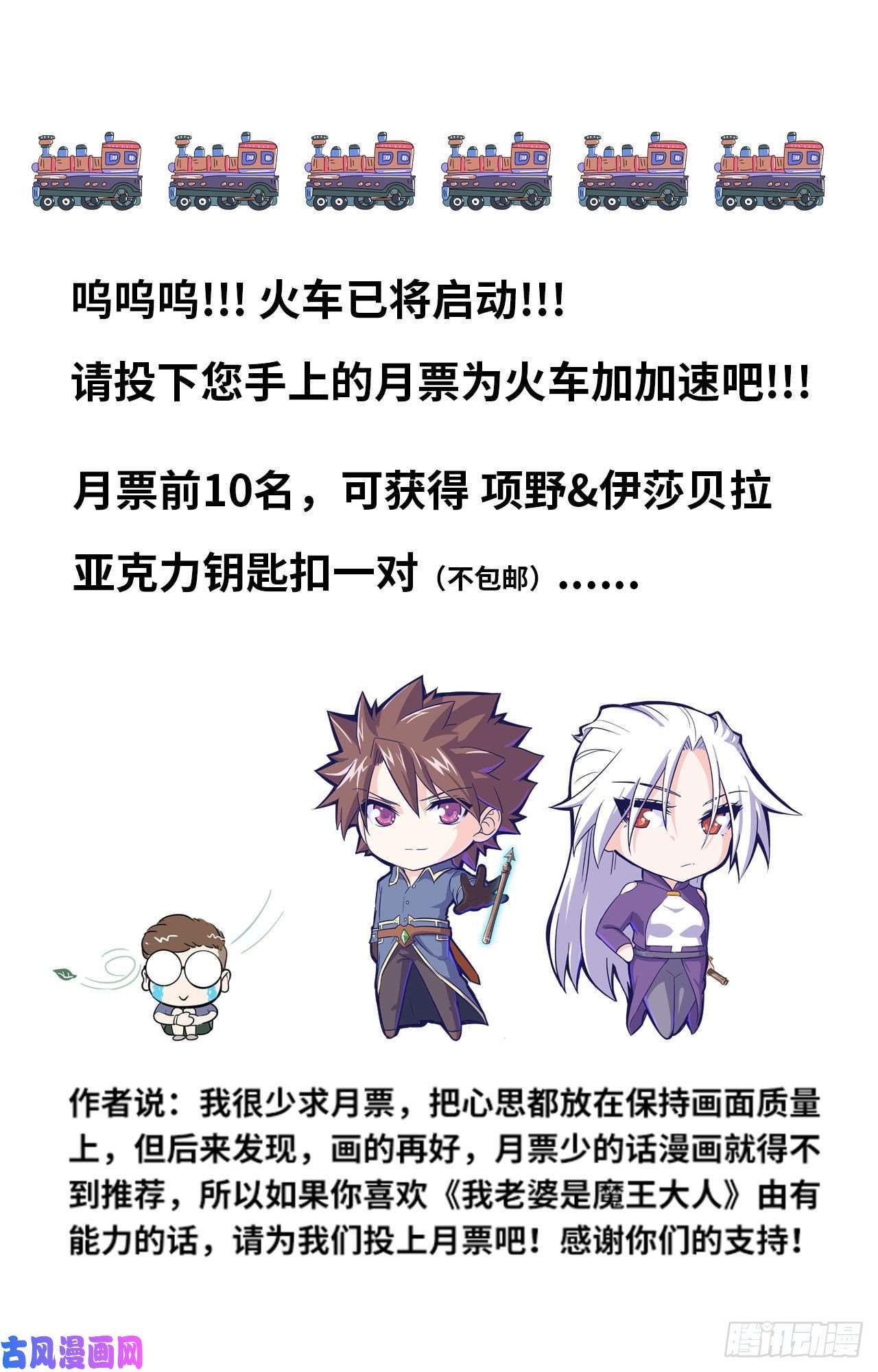 我老婆是魔王大人213- 魔王大人的爱好