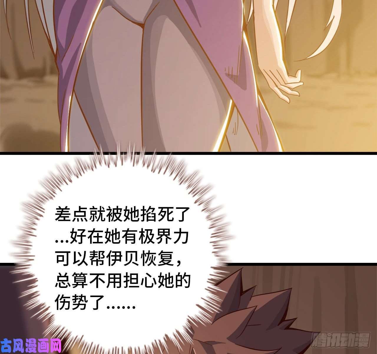 我老婆是魔王大人213- 魔王大人的爱好