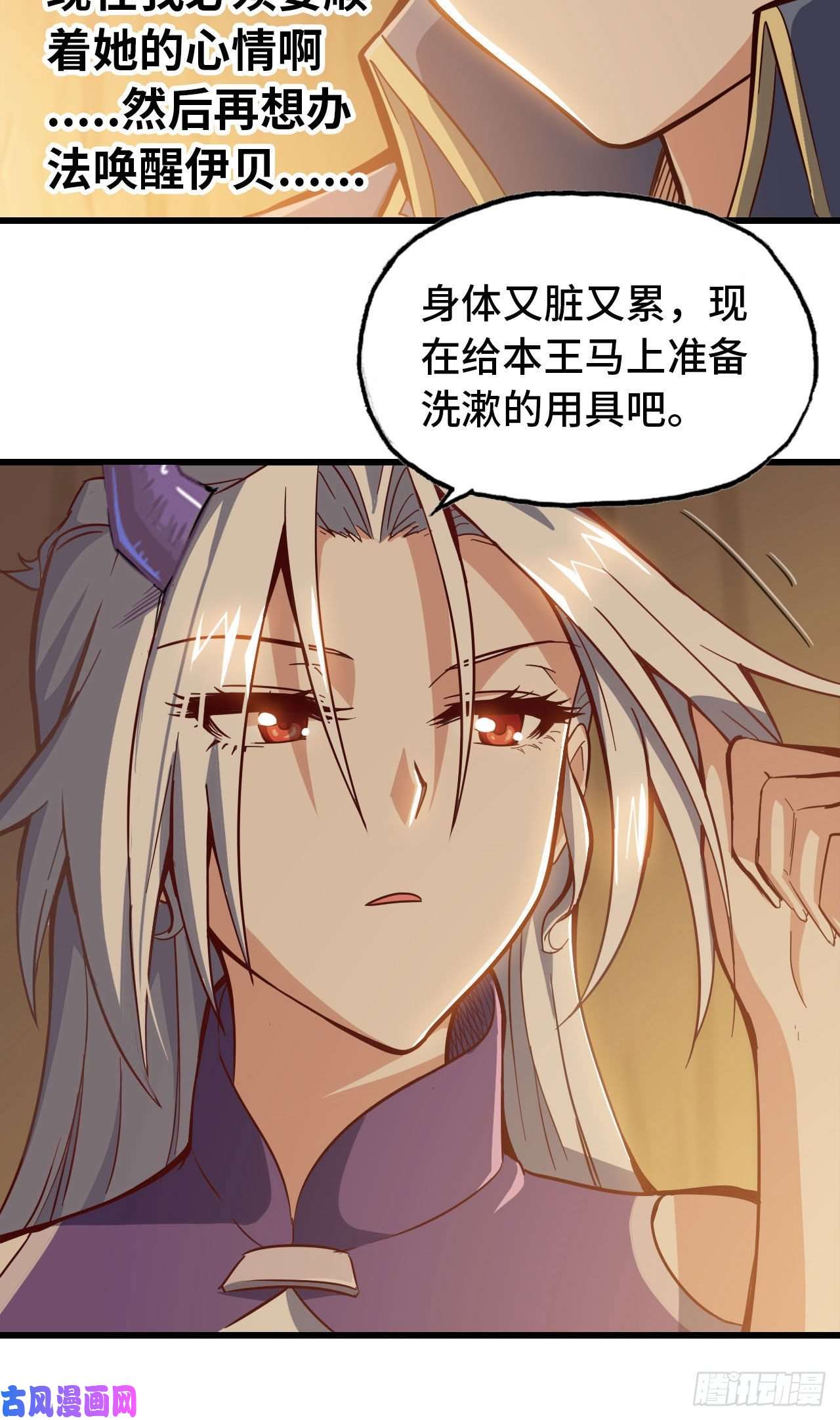 我老婆是魔王大人213- 魔王大人的爱好