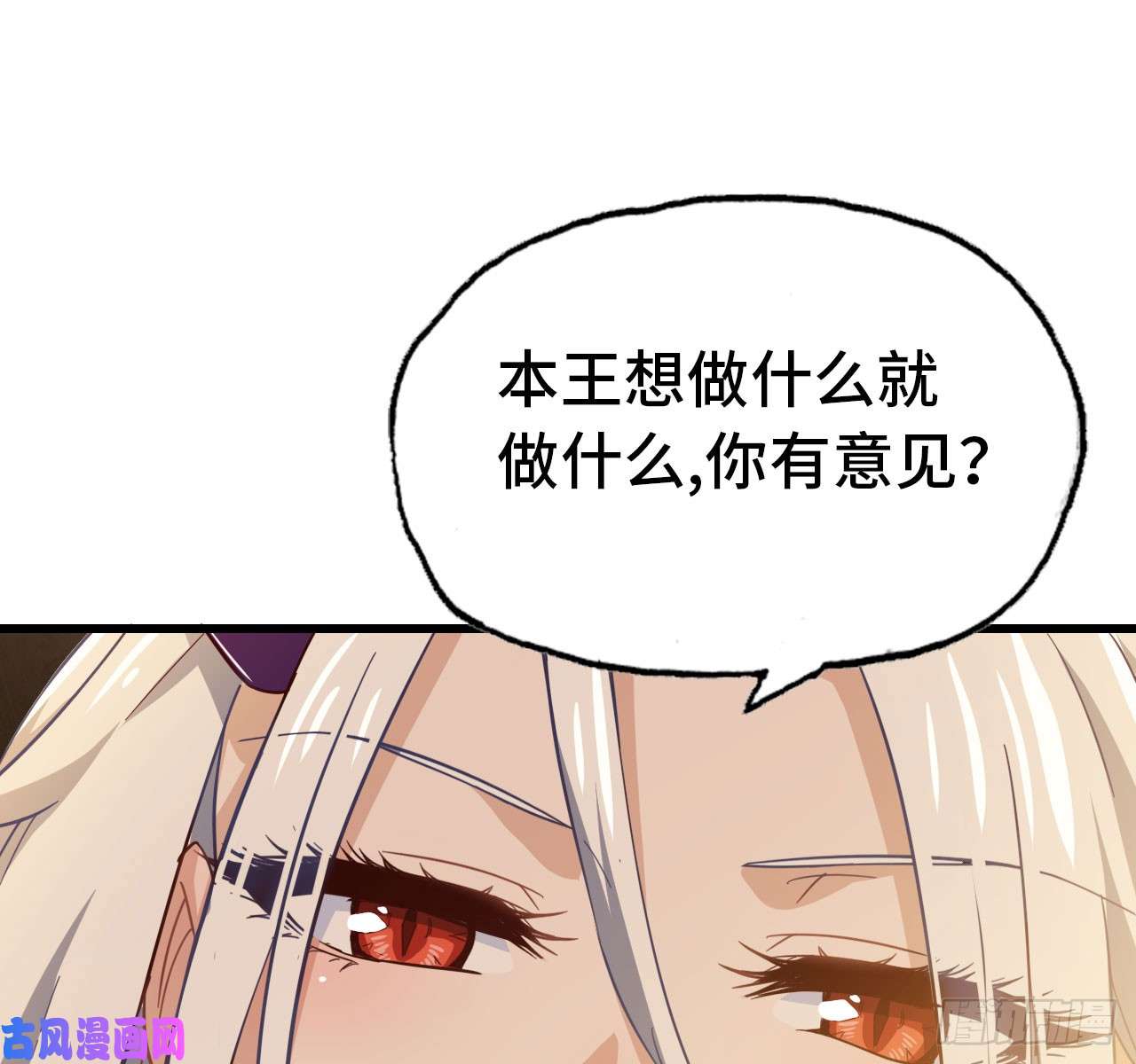 我老婆是魔王大人214- 继续