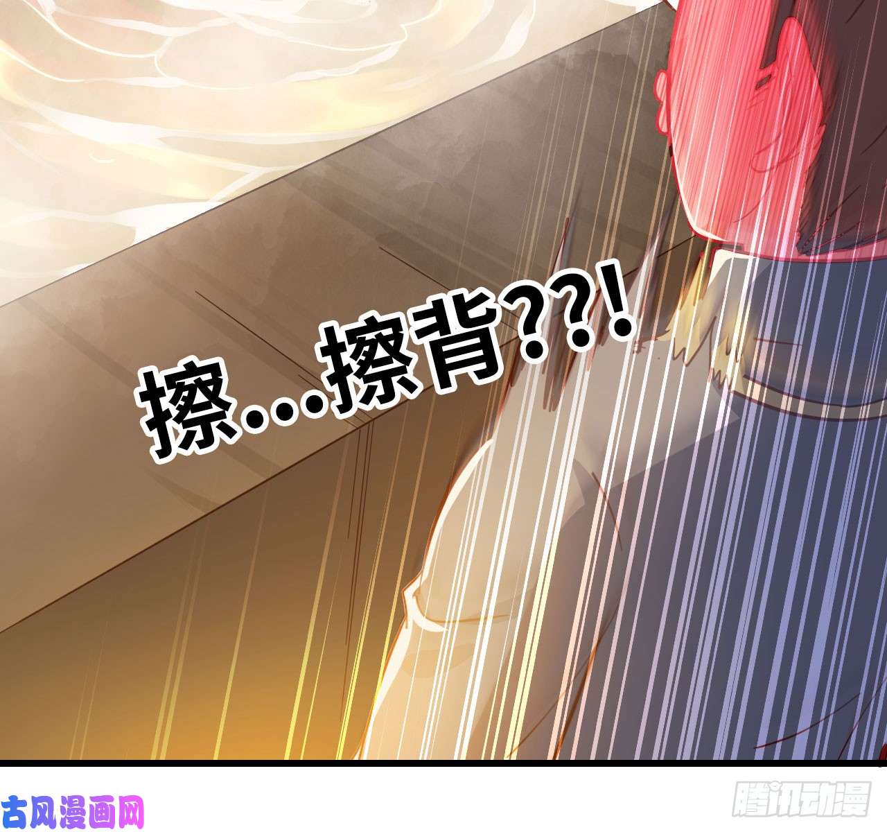 我老婆是魔王大人214- 继续