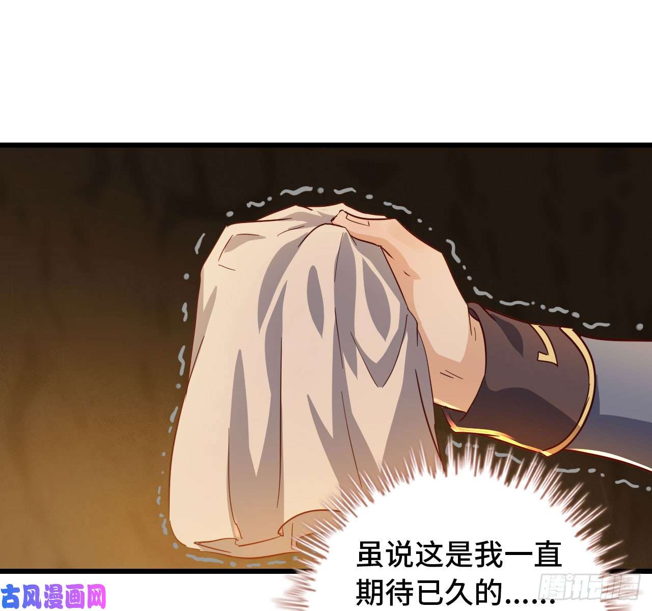 我老婆是魔王大人214- 继续