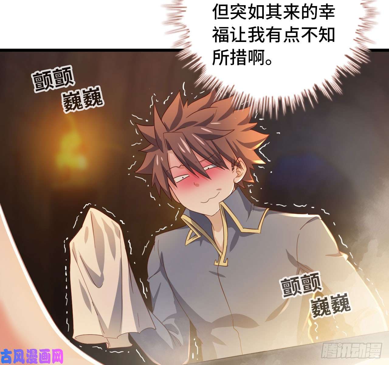 我老婆是魔王大人214- 继续
