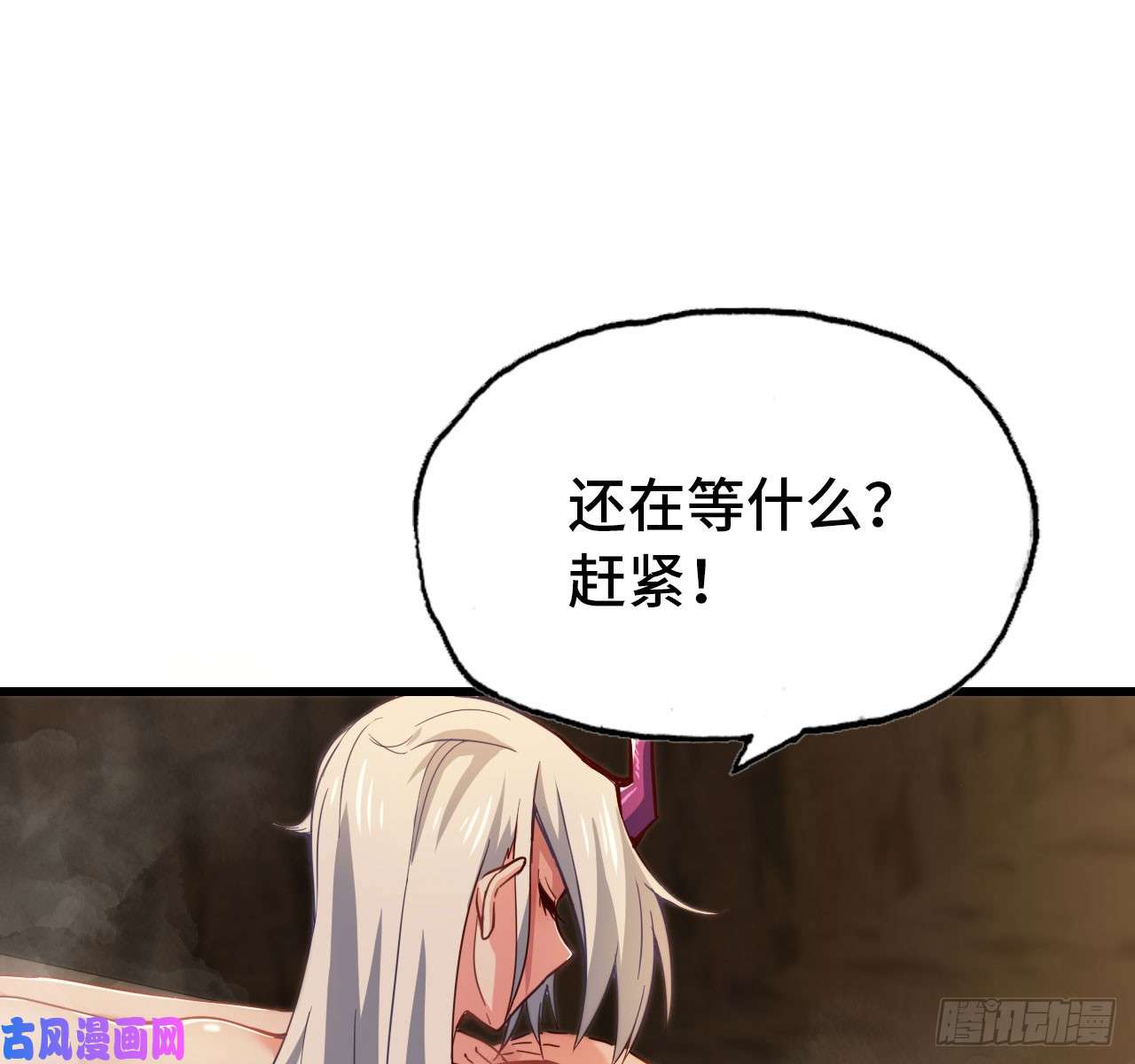 我老婆是魔王大人214- 继续