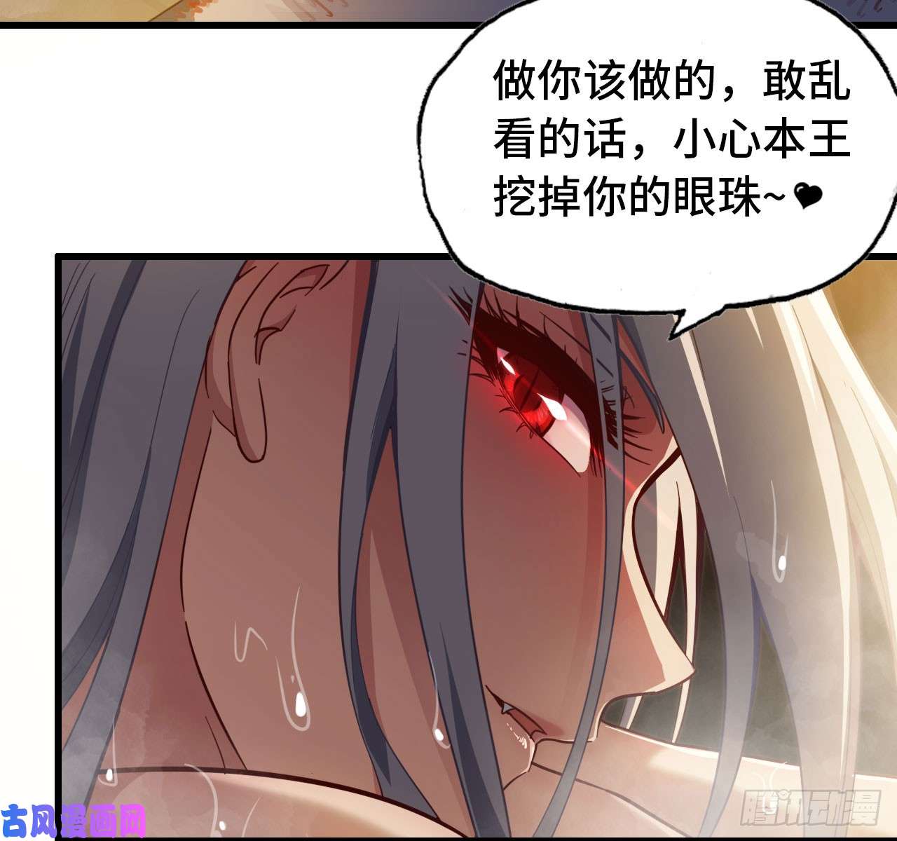 我老婆是魔王大人214- 继续