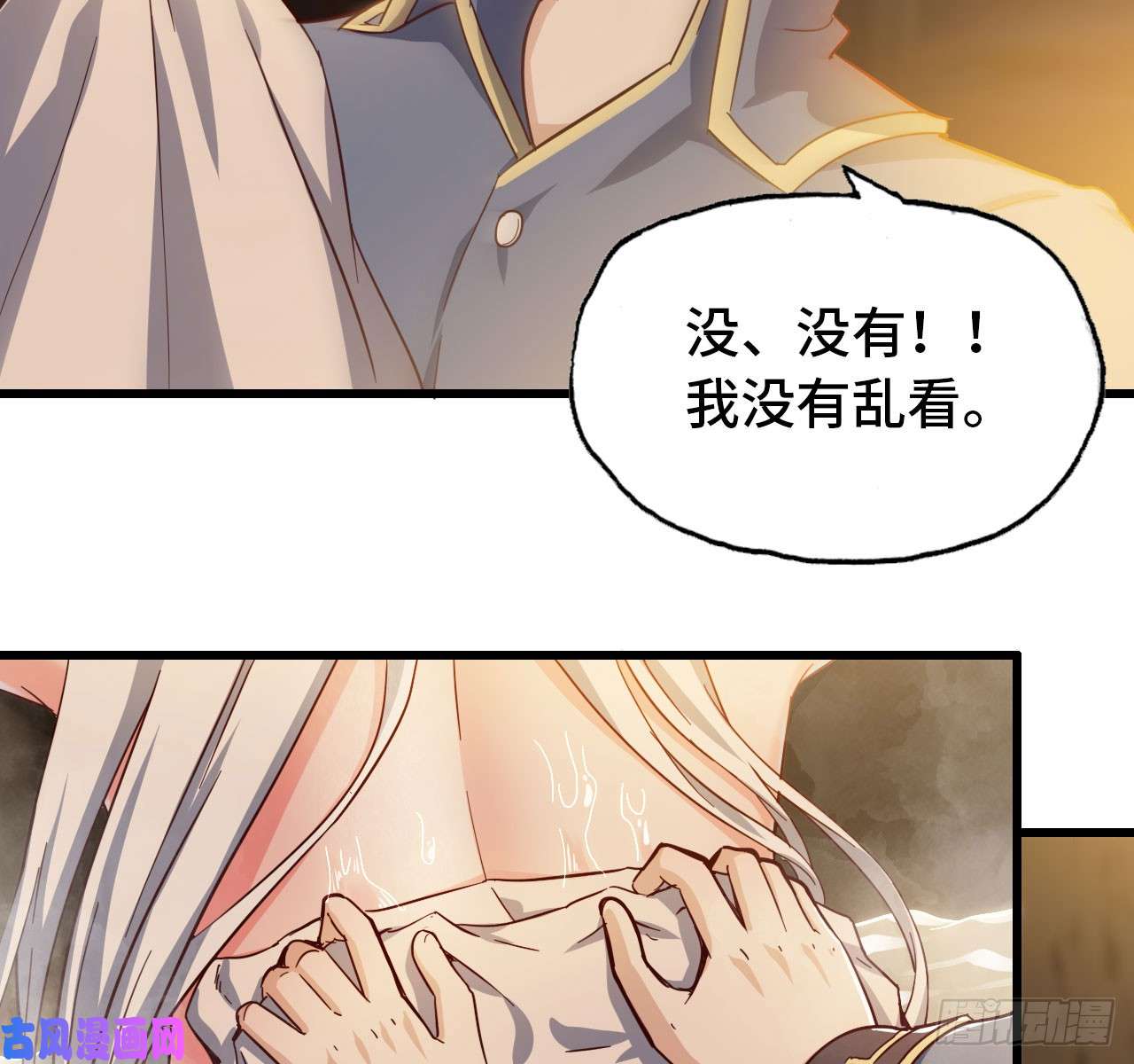 我老婆是魔王大人214- 继续