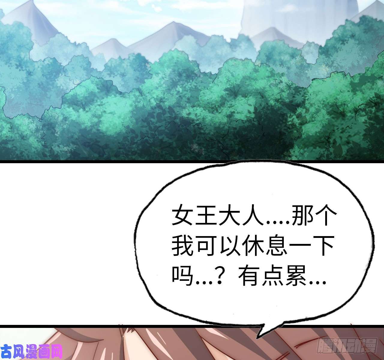 我老婆是魔王大人214- 继续