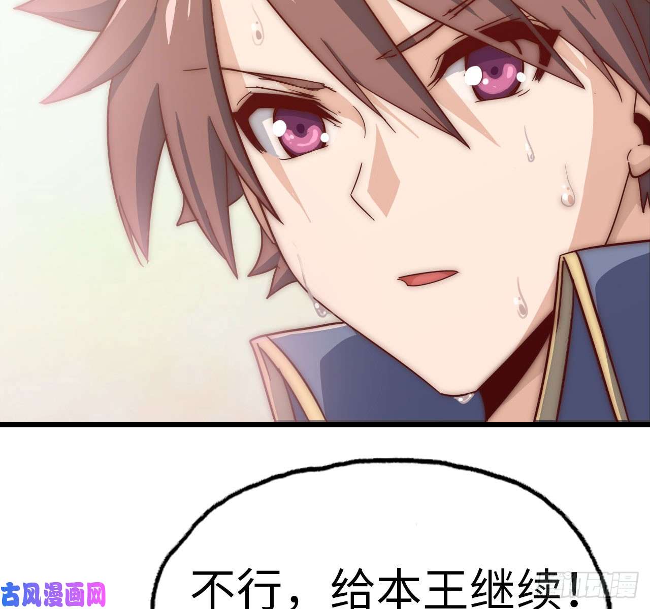 我老婆是魔王大人214- 继续