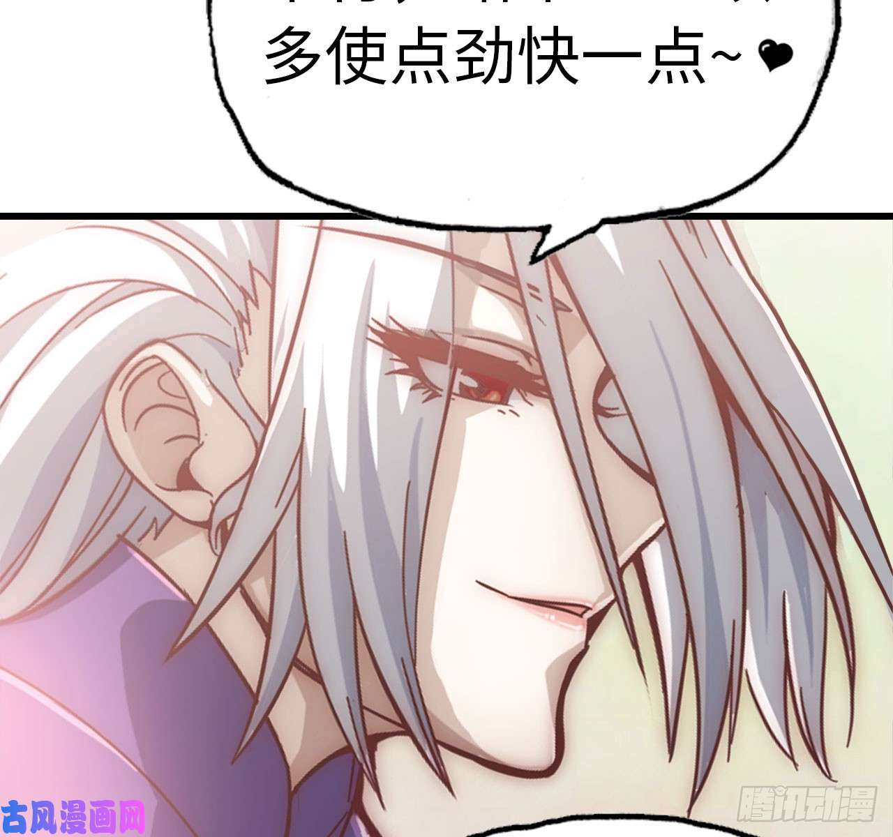 我老婆是魔王大人214- 继续