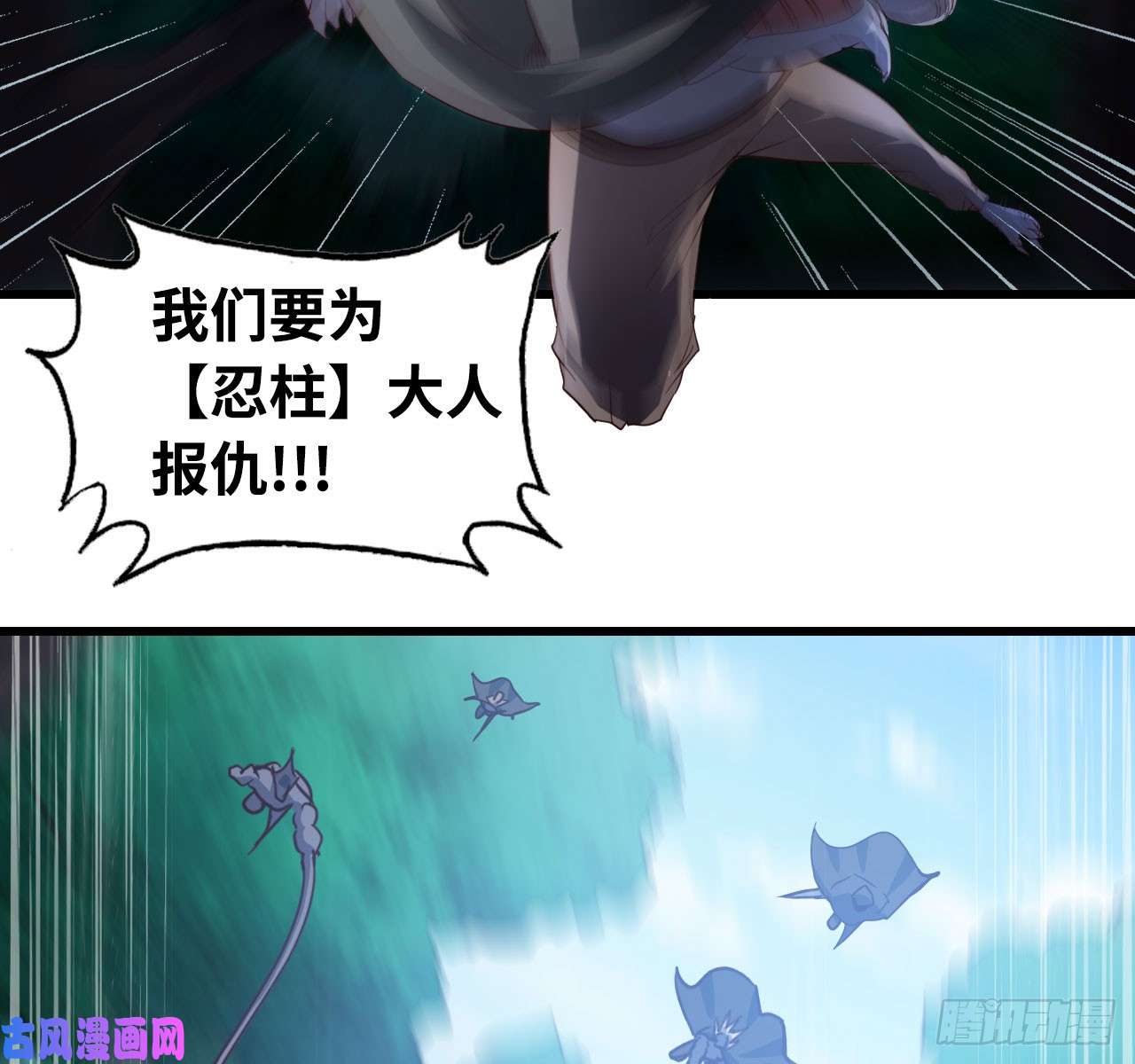 我老婆是魔王大人214- 继续