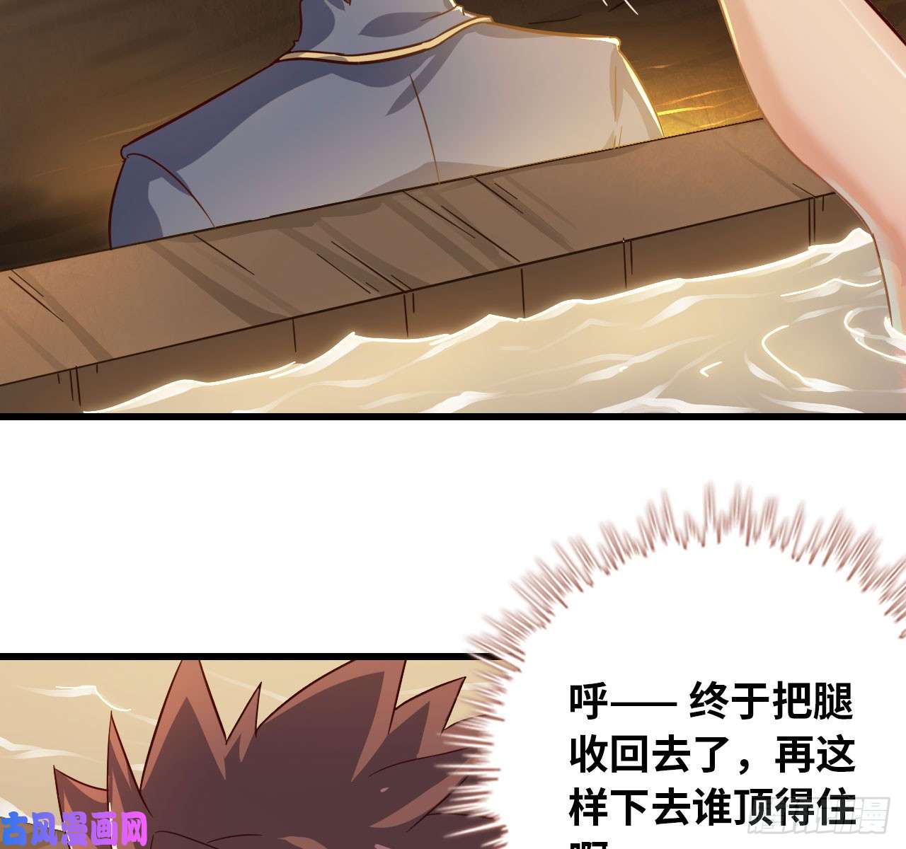 我老婆是魔王大人214- 继续