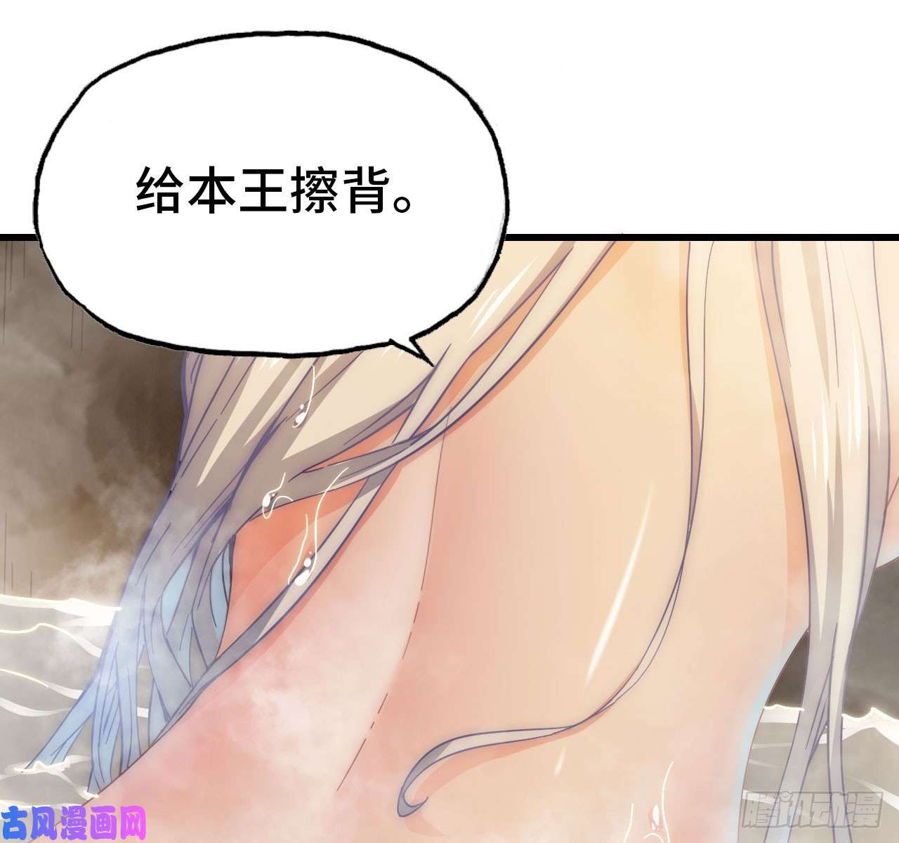 我老婆是魔王大人214- 继续