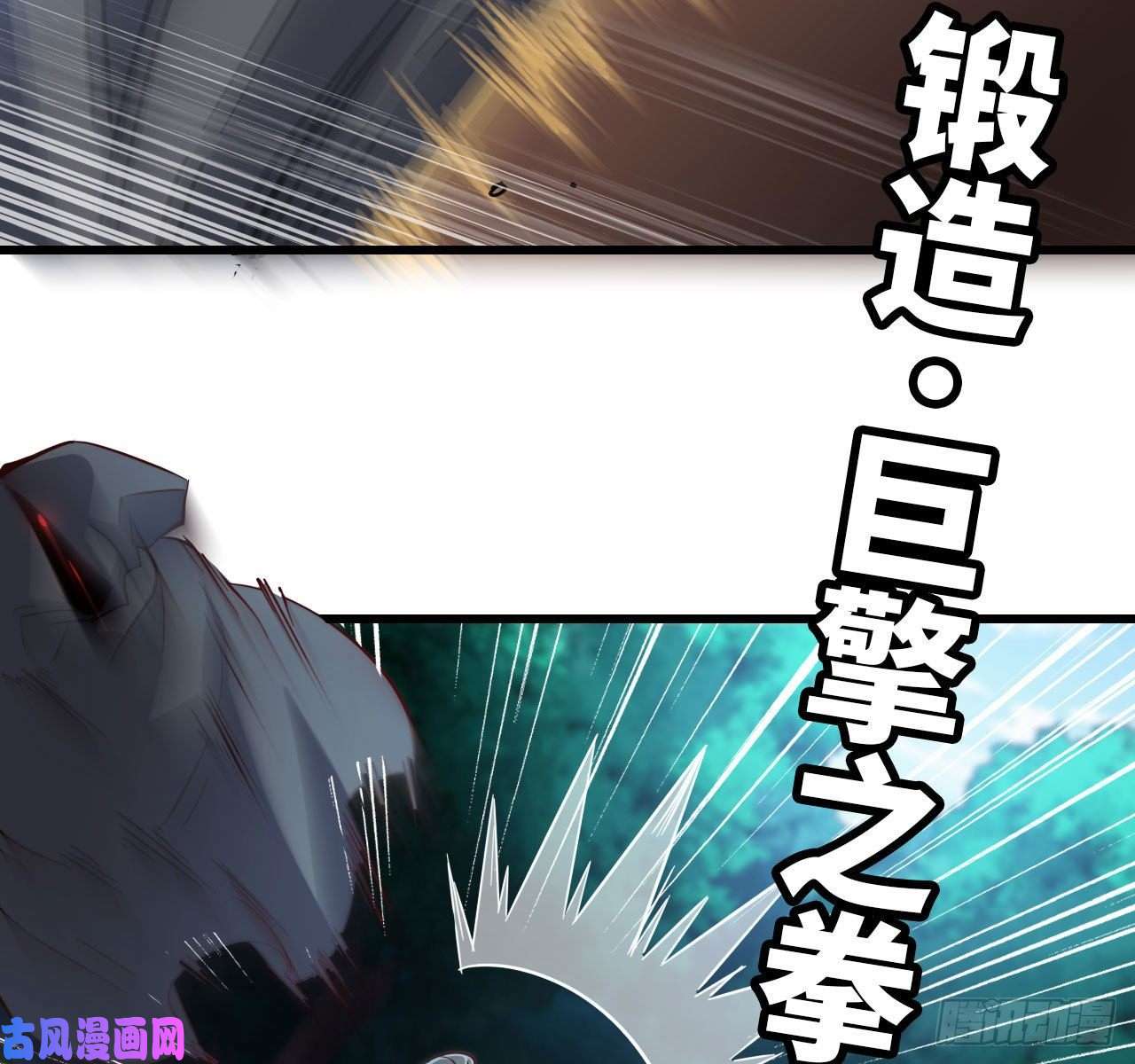 我老婆是魔王大人215- 残局