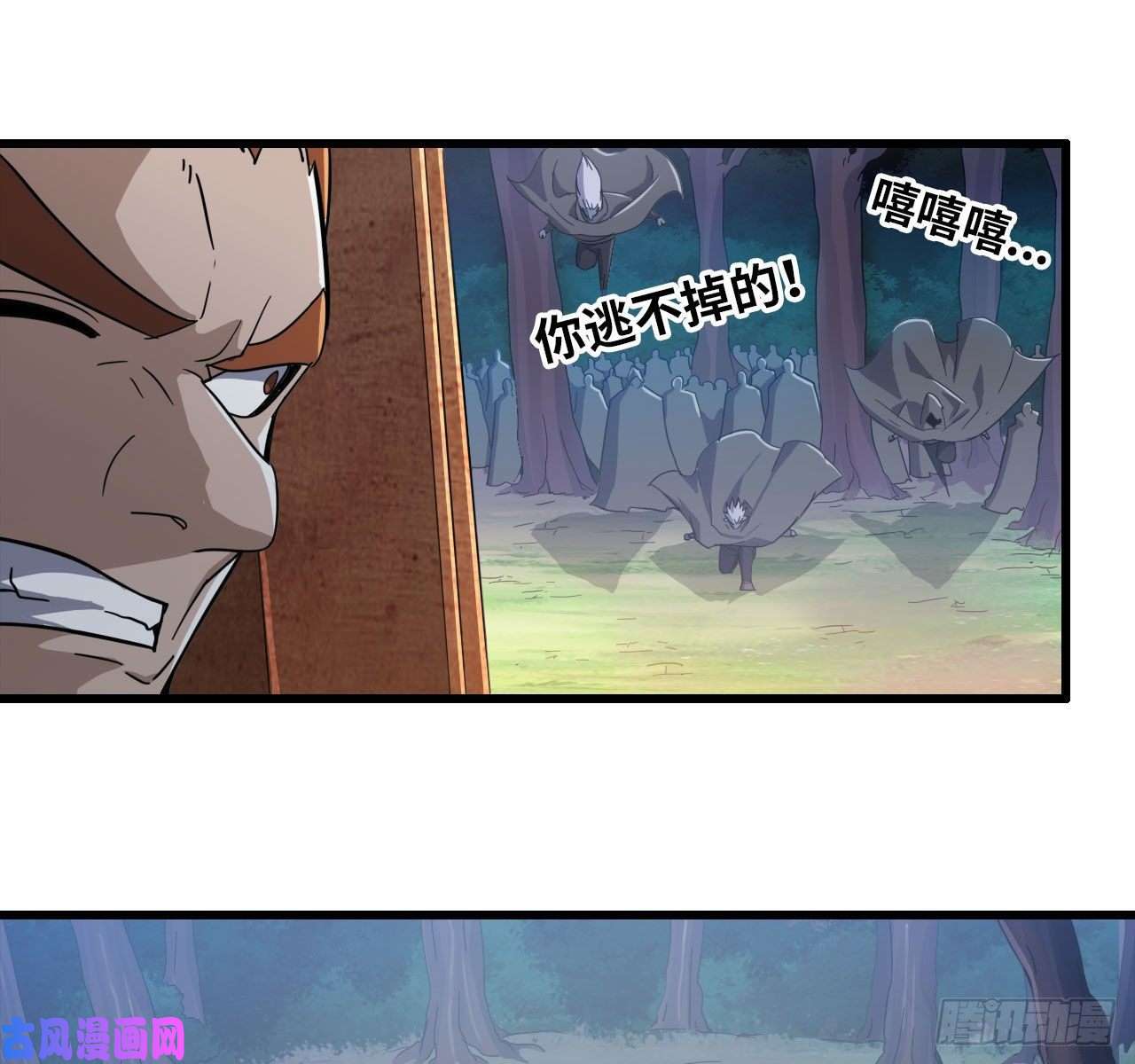 我老婆是魔王大人215- 残局