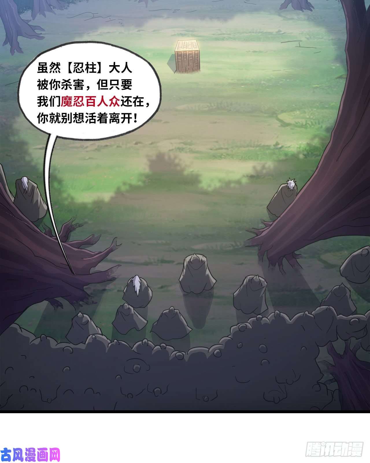 我老婆是魔王大人215- 残局