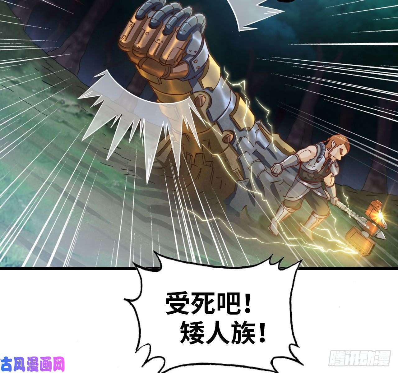 我老婆是魔王大人215- 残局
