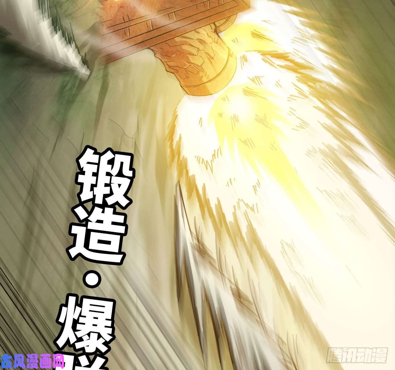 我老婆是魔王大人215- 残局