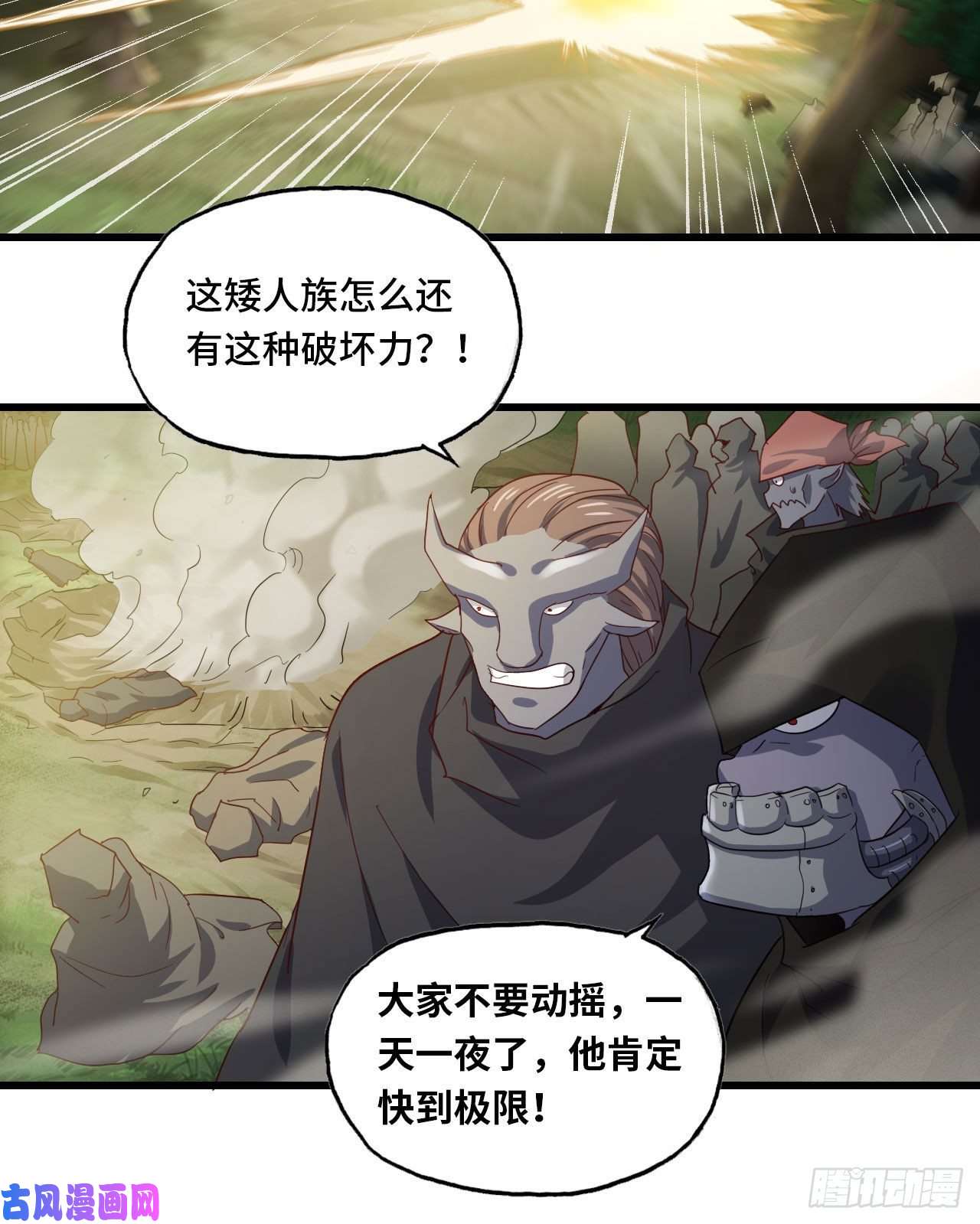 我老婆是魔王大人215- 残局