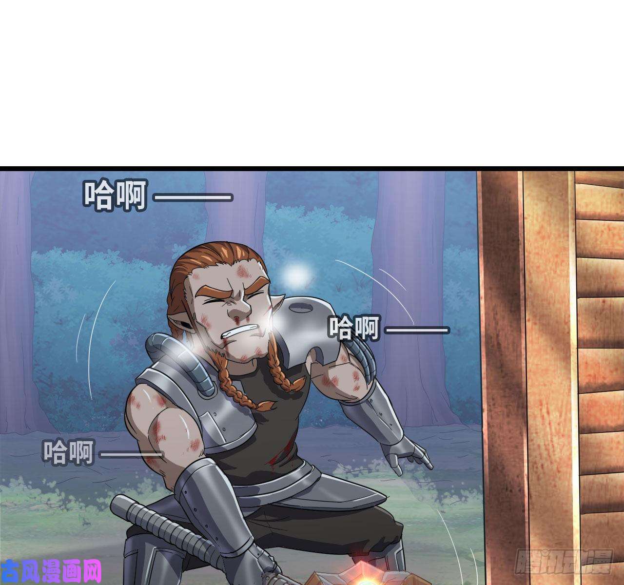 我老婆是魔王大人215- 残局