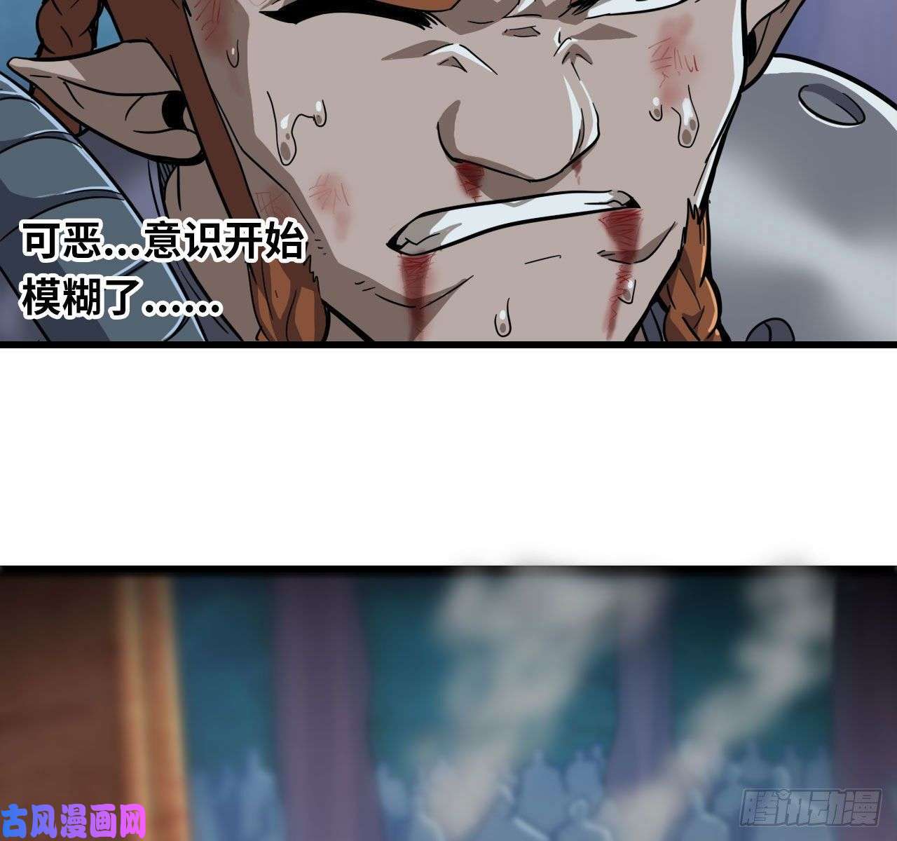 我老婆是魔王大人215- 残局