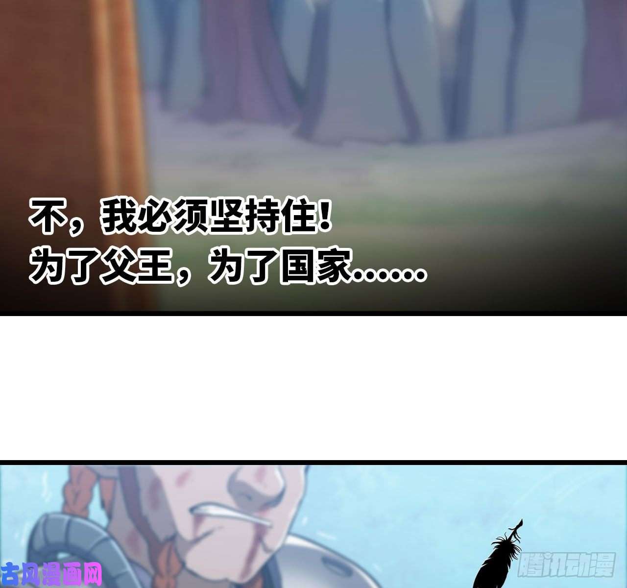 我老婆是魔王大人215- 残局