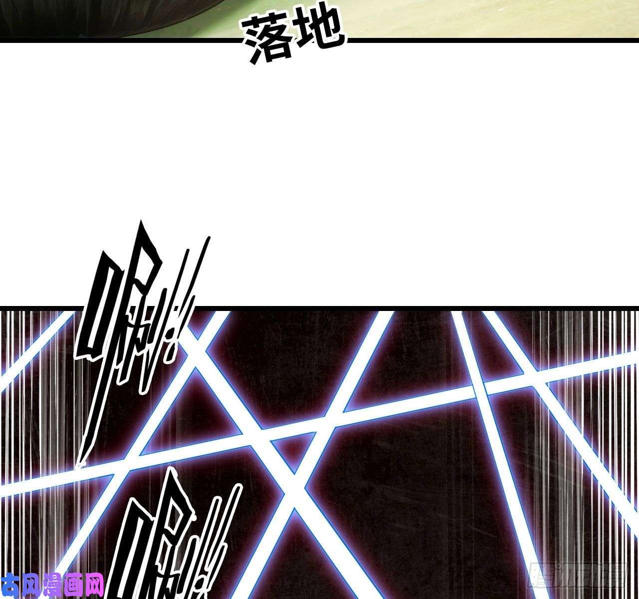 我老婆是魔王大人215- 残局