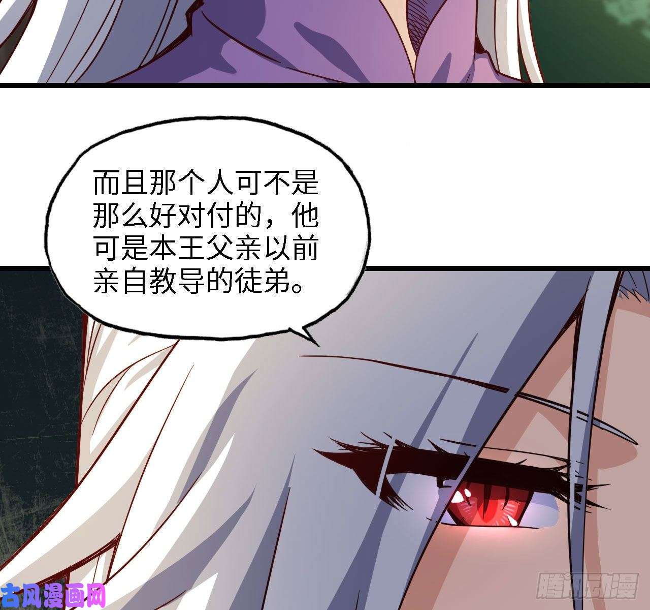 我老婆是魔王大人216- 没能量了